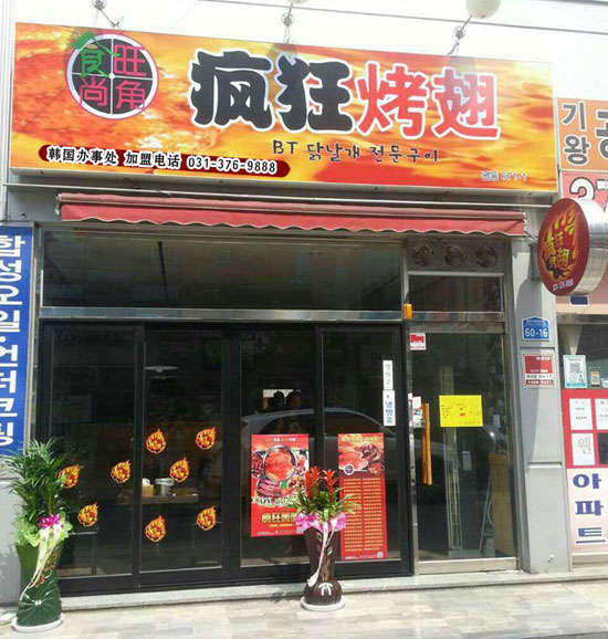 洞口培训烧烤