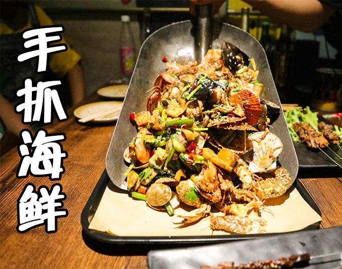 洞口手抓海鲜加盟店